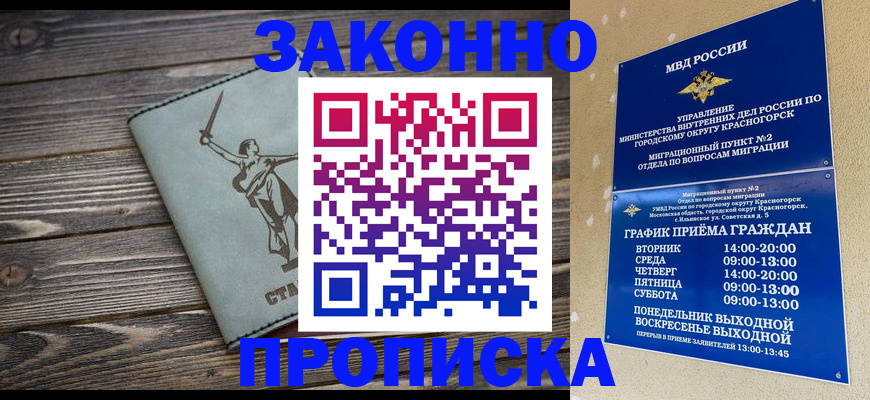 прописка в Кирово-Чепецке