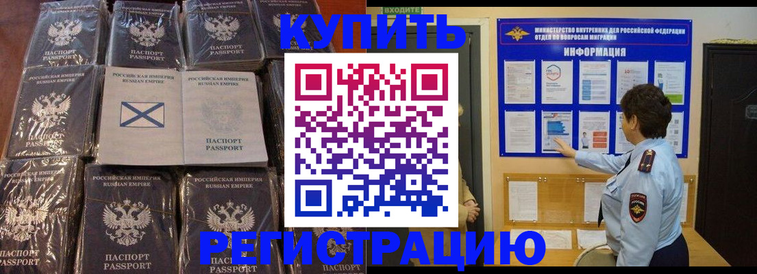 прописка для работы в Кирово-Чепецке