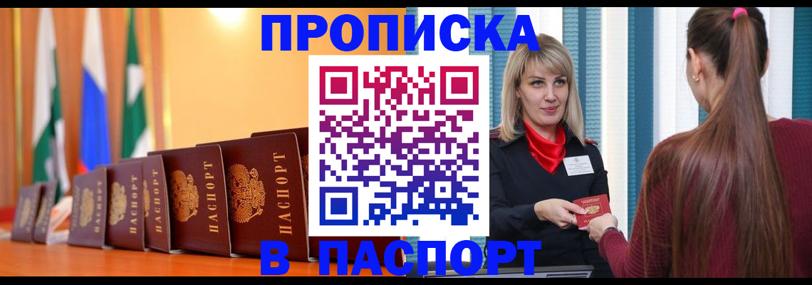 найти адрес прописки в Кирово-Чепецке
