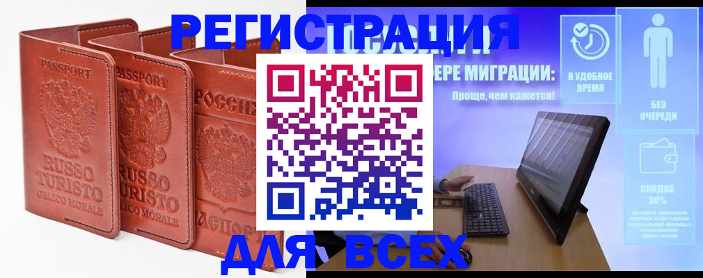 прописка штамп в Кирово-Чепецке