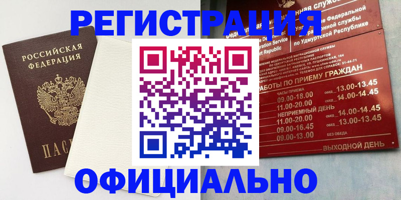 временная регистрация для всех в Кирово-Чепецке