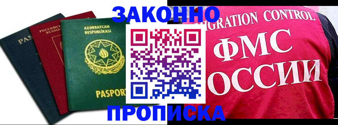 прописка в квартире в Кирово-Чепецке