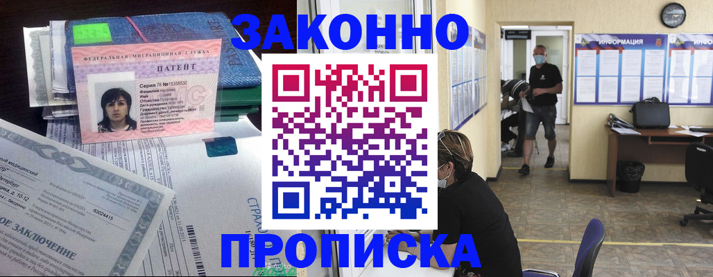 временная регистрация купить в Кирово-Чепецке
